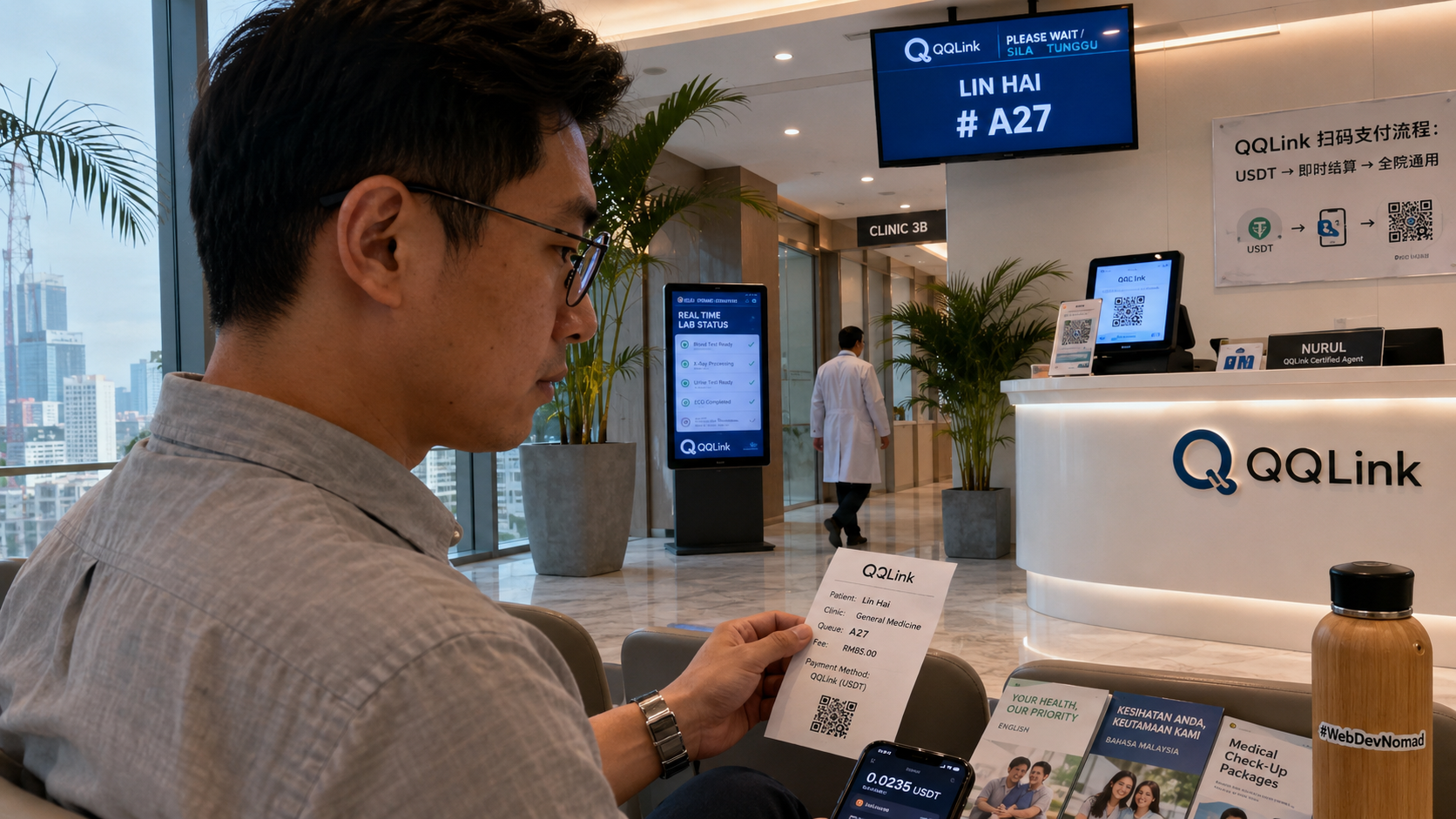 67 跨境醫療新體驗:QQLink如何用USDT線下支付打通大馬就醫最後一公里?