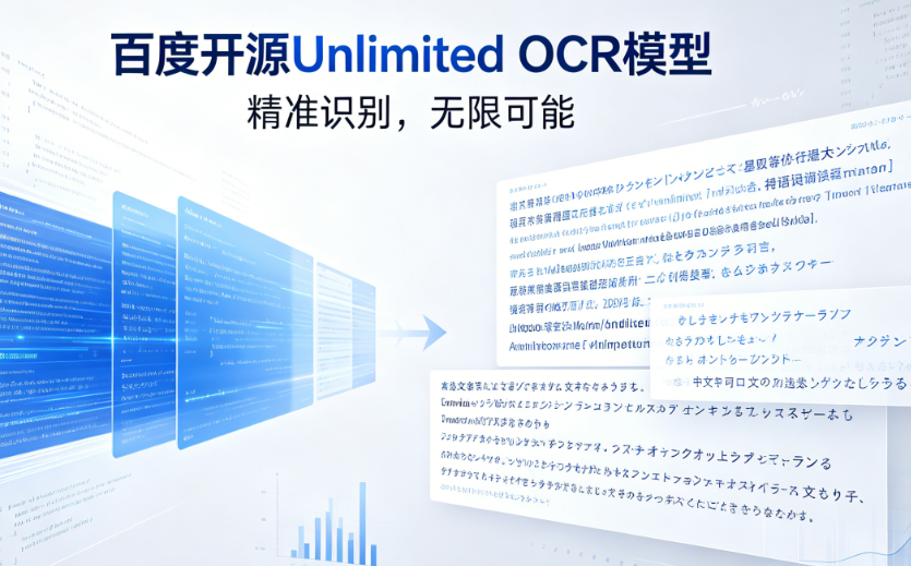 38 百度這波簡直逆天!500M 小模型把 235B 頂流全按在地上摩擦,OCR 要變天了?