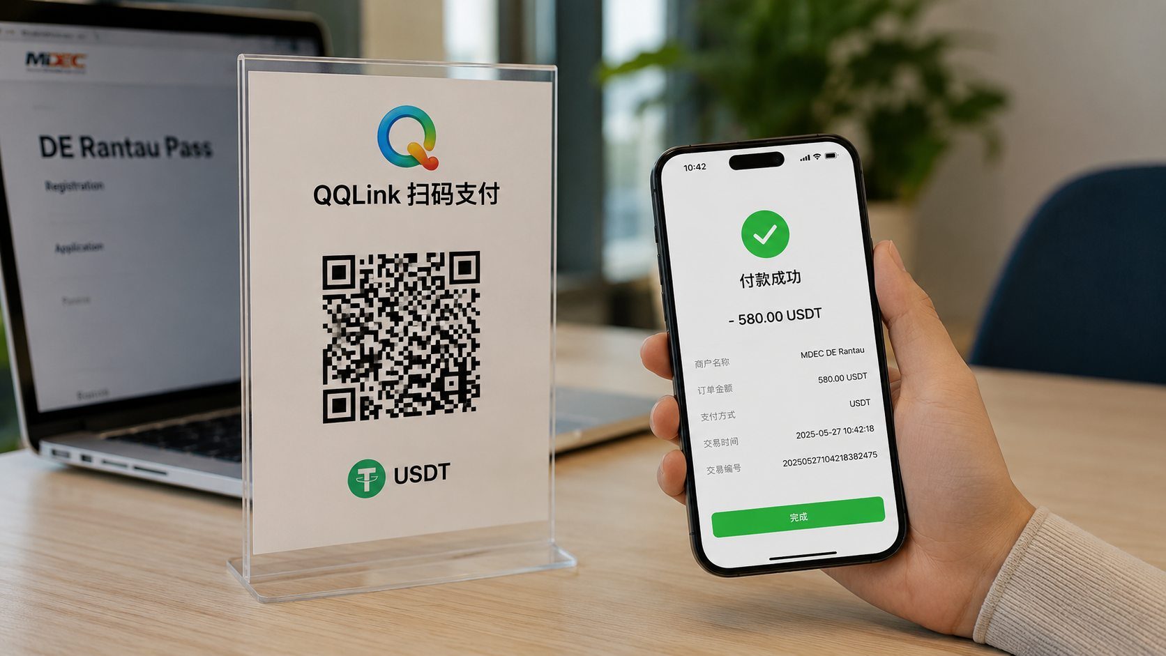 36 DE Rantau簽證繳費新方式:QQLink USDT掃碼支付一步完成
